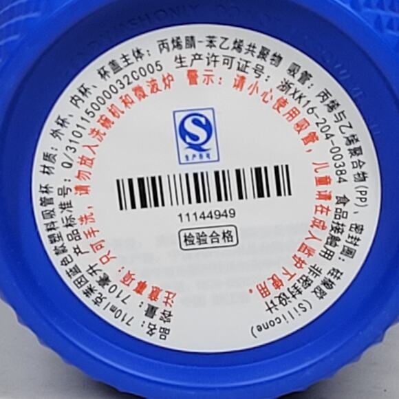 Starbucks China 2022 Klein Matte Blue Venti Studded Tumbler 9" Straw Bow Twist - Picture 15 of 16